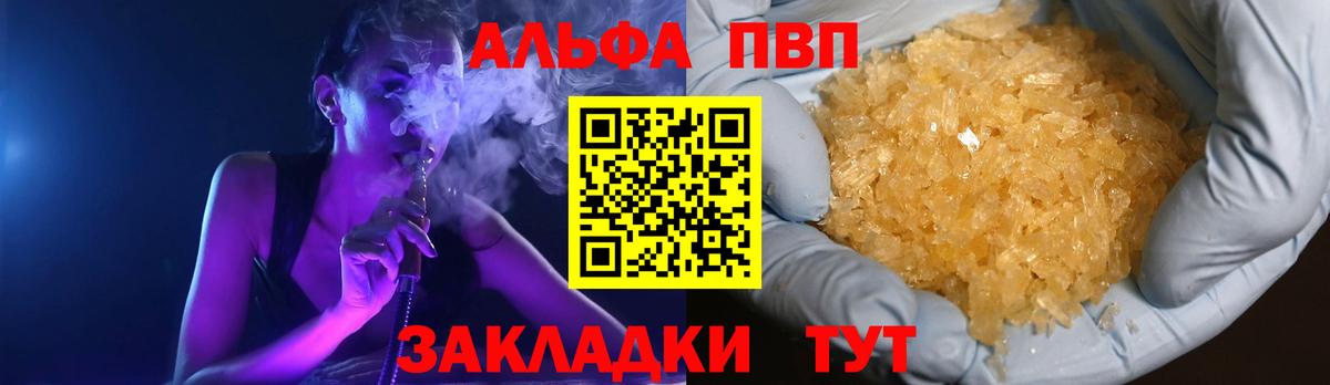 APVP  Alpha-PVP кристаллы  Вход с VPN  Южноуральск 