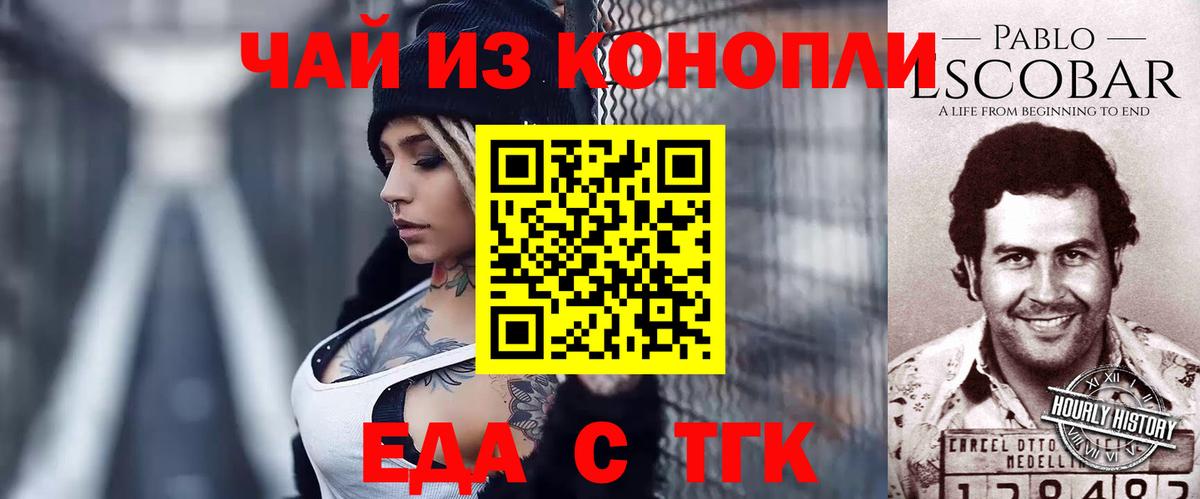 Южноуральск  Еда ТГК марихуана  Вход с VPN 