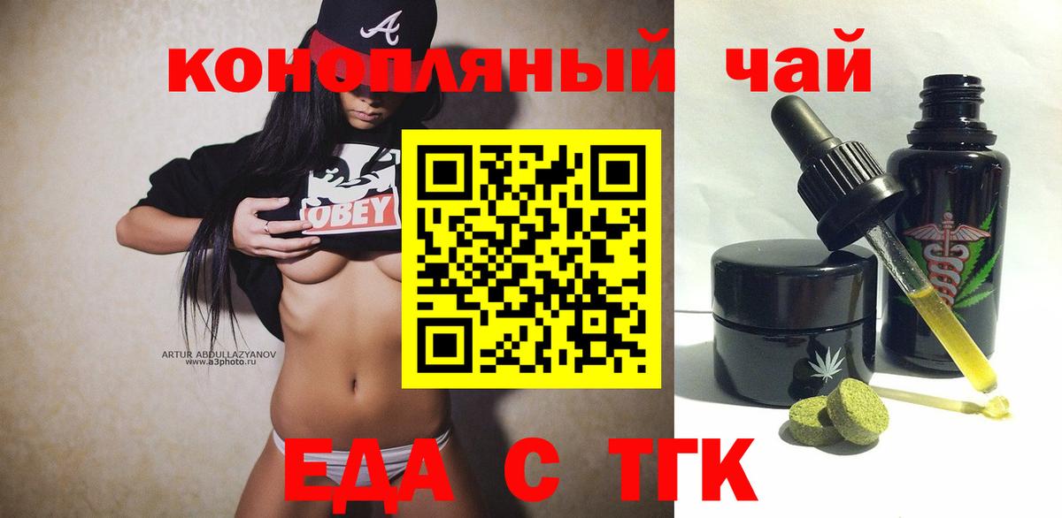 Cannafood конопля Южноуральск