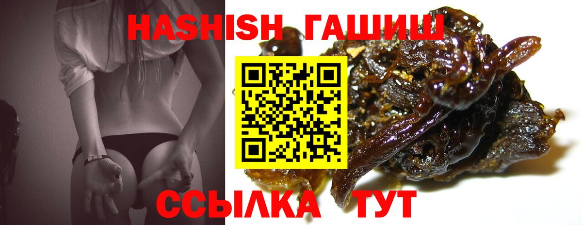 ГАШ гашик  ГАШИШ  Южноуральск  Вход с VPN 