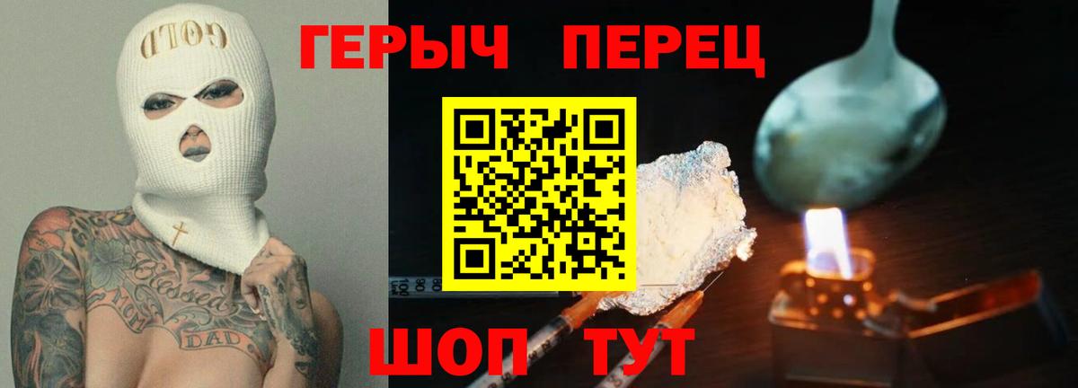 Южноуральск  ГЕРОИН афганец  Вход с VPN 