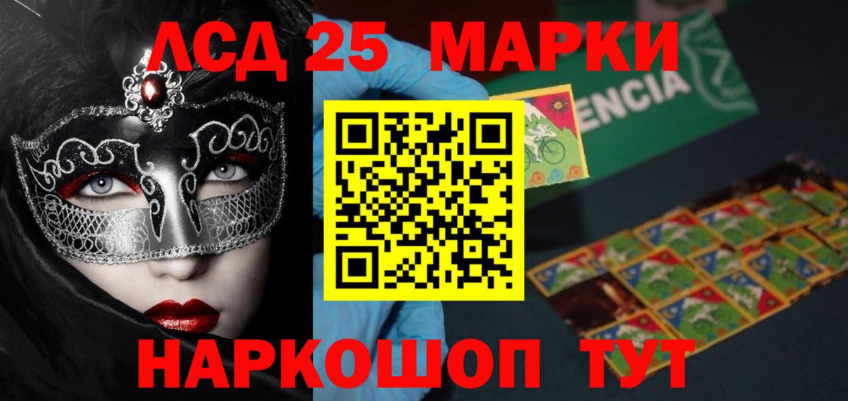 Лсд 25 экстази кислота  Вход с VPN  Южноуральск  Лсд 25 экстази кислота 
