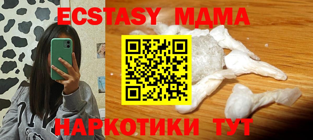 МДМА молли  МДМА  Южноуральск  MDMA crystal  Вход с VPN 