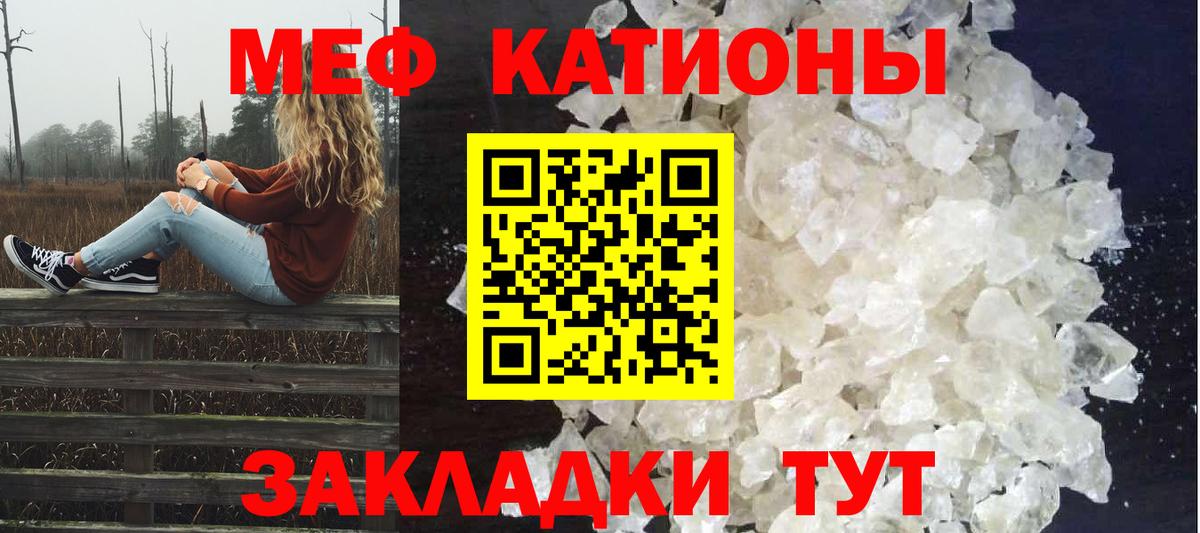 Мефедрон Южноуральск