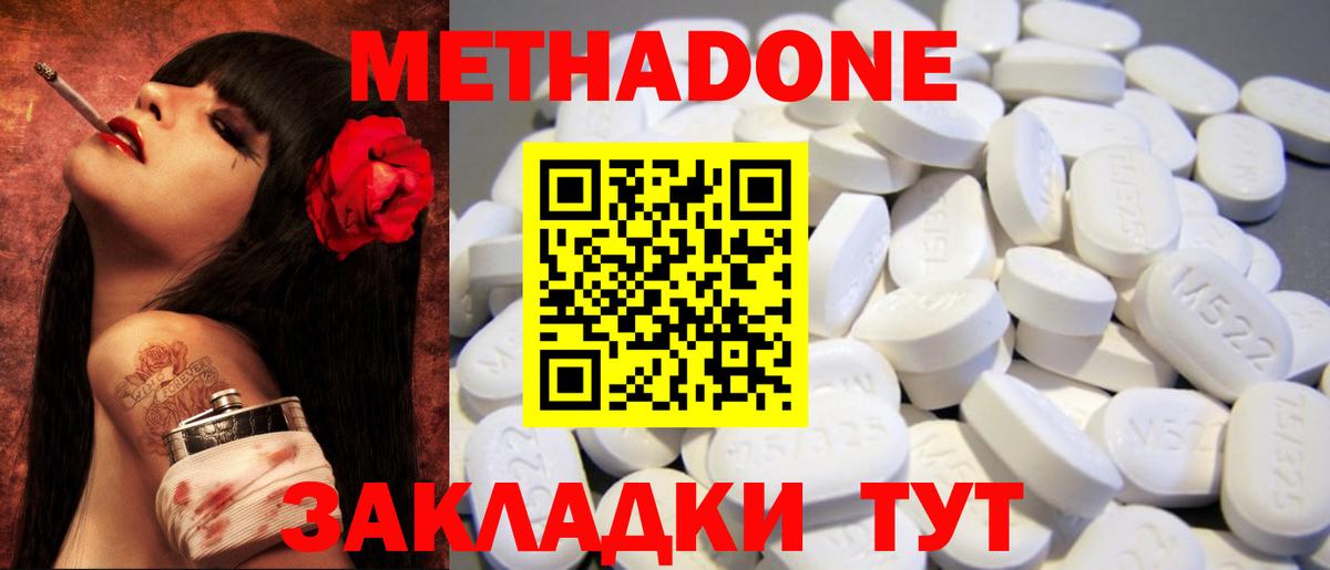 Метадон белоснежный  MEGA онион  Метадон мёд  Южноуральск  Вход с VPN 