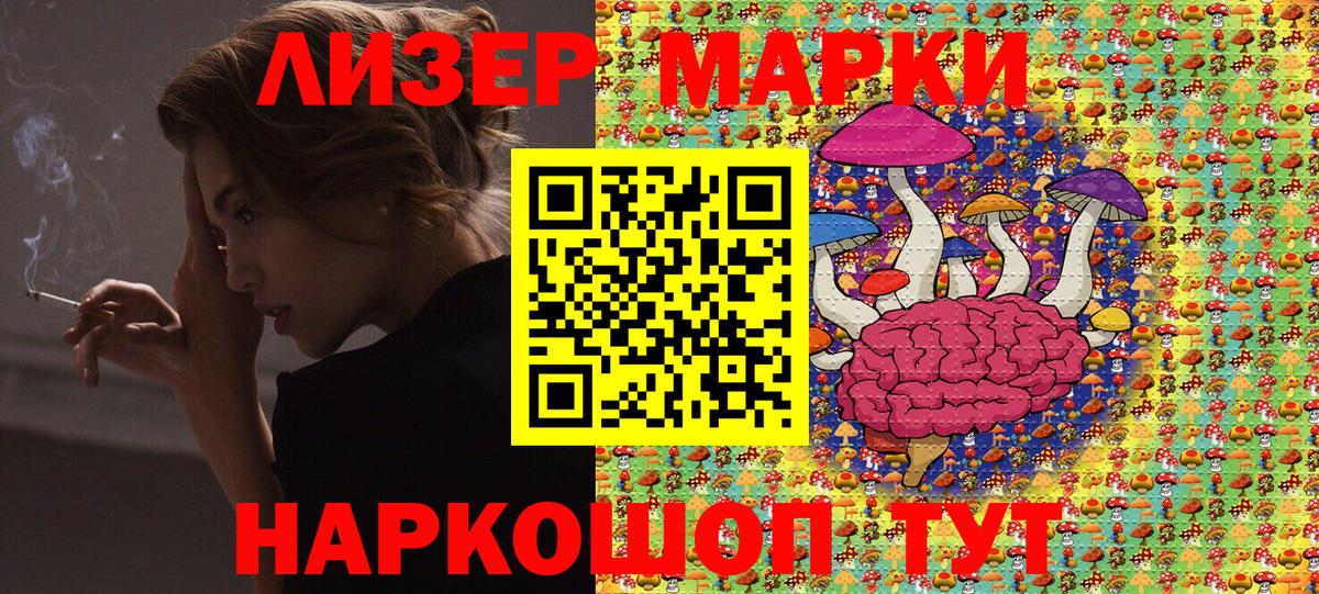 Марки NBOMe 1500мкг Южноуральск