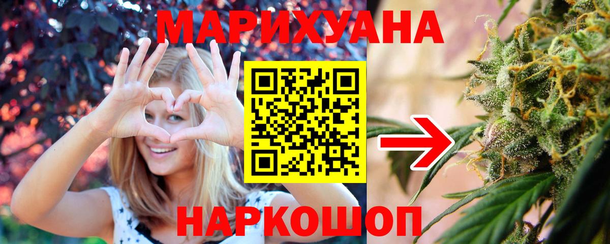 Бошки марихуана тримм  Бошки Шишки LSD WEED  Вход с VPN  Южноуральск  Бошки Шишки THC 21% 