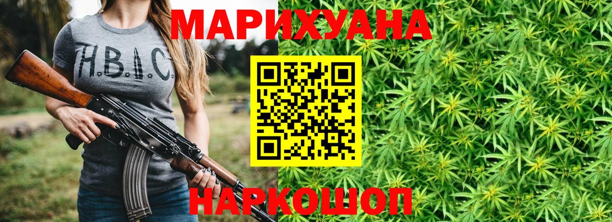 Конопля SATIVA & INDICA Южноуральск